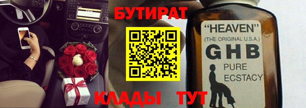 Киров  БУТИРАТ BDO  Вход с VPN 