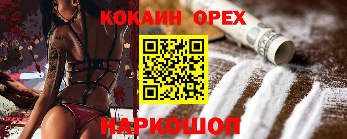 COCAIN Columbia  Вход с VPN  Киров  Cocaine Эквадор 
