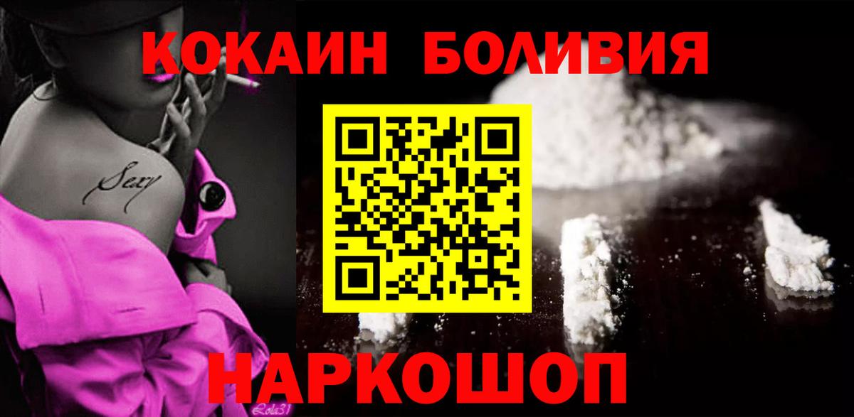 Cocaine Перу Киров