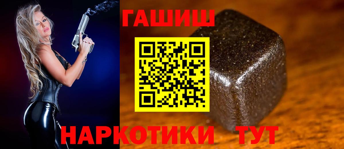 ГАШ hashish Киров