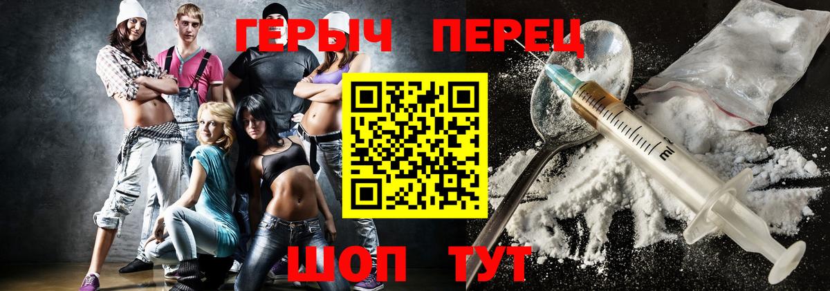 Героин белый  Вход с VPN  Киров 