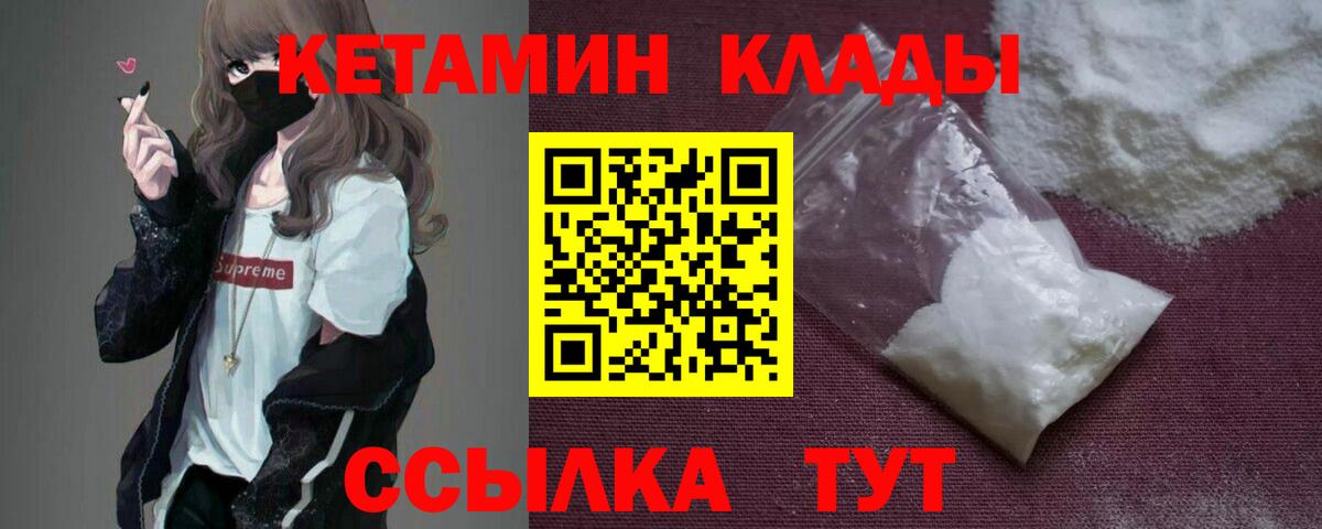 Киров  Кетамин VHQ  Вход с VPN  Кетамин ketamine 