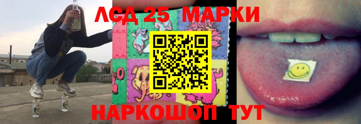 Лсд 25 экстази ecstasy  Вход с VPN  Киров 