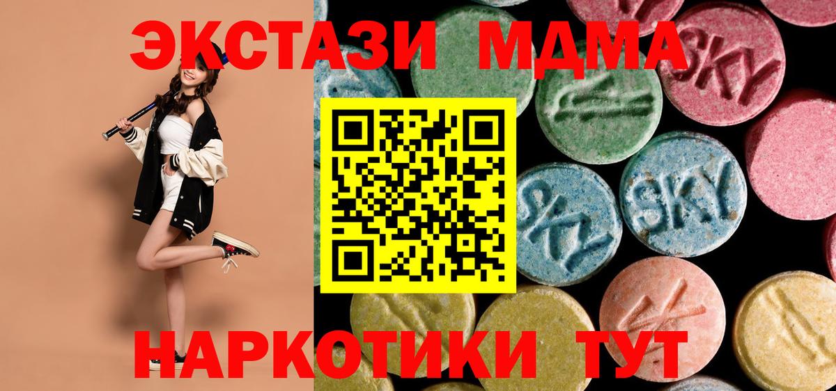 МДМА  MDMA crystal  Киров  Вход с VPN  MDMA кристаллы 