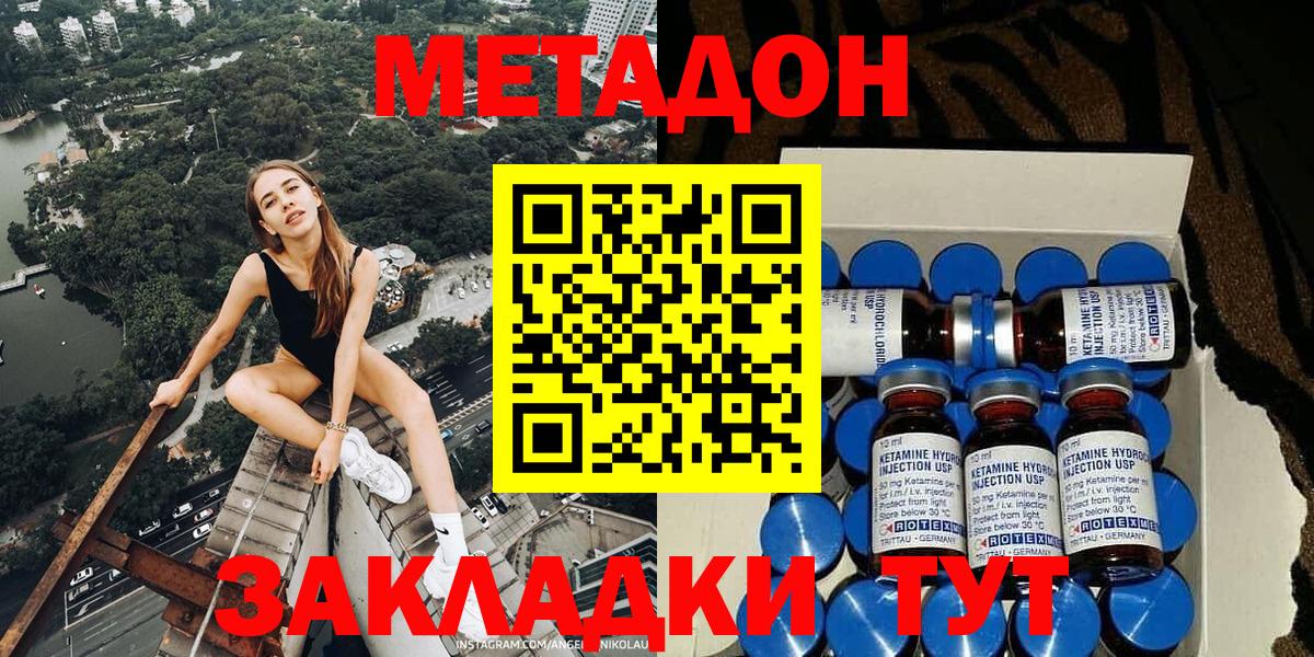 МЕТАДОН VHQ  это клад  Киров  Вход с VPN 