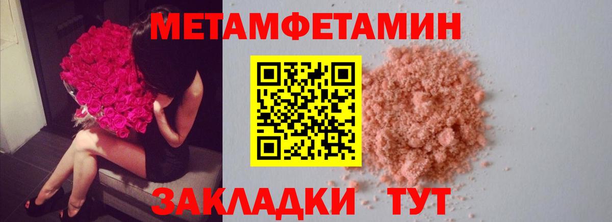 Киров  Первитин кристалл  Вход с VPN 