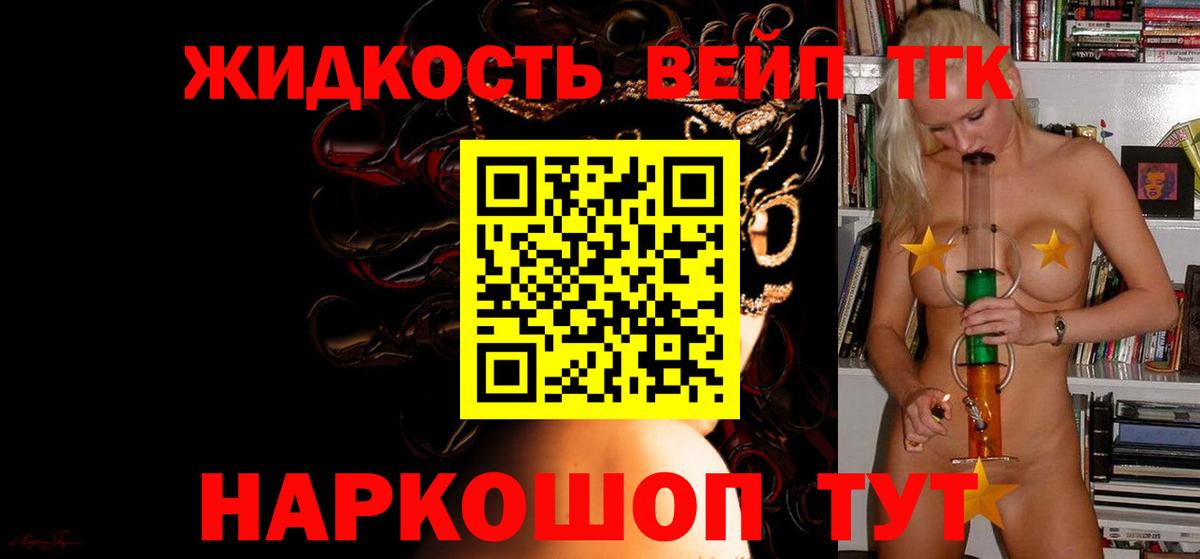 Киров  продажа наркотиков  Вход с VPN  Дистиллят ТГК жижа  ТГК Wax 