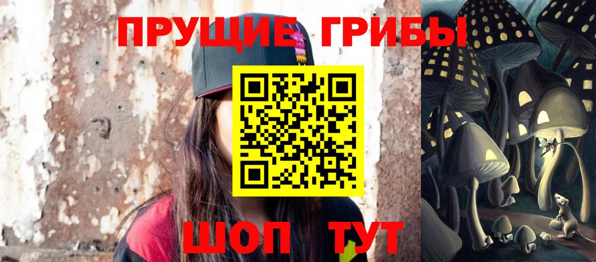 Псилоцибиновые грибы мухоморы  Вход с VPN  Киров  Псилоцибиновые грибы Magic Shrooms 